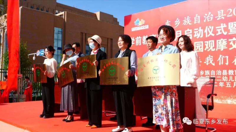 东乡县举行学前教育宣传月启动仪式暨省一类幼儿园县域优质幼儿园观摩交流活动5.jpg