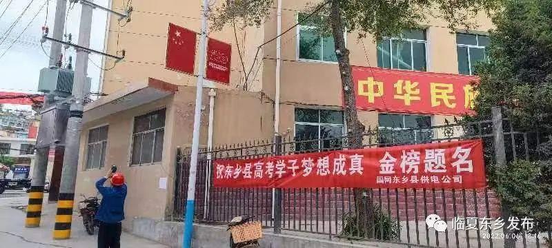 国网东乡县供电公司：保电“卫士”护航“高考”5.jpg