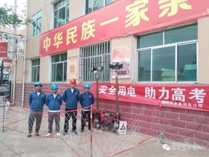 国网东乡县供电公司：保电“卫士”护航“高考”6.jpg
