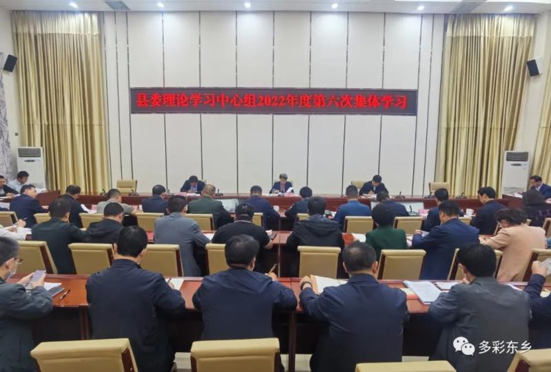 东乡县委理论学习中心组召开学习会议1.jpg