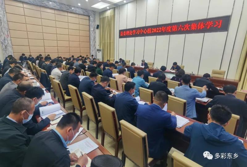 东乡县委理论学习中心组召开学习会议3.jpg