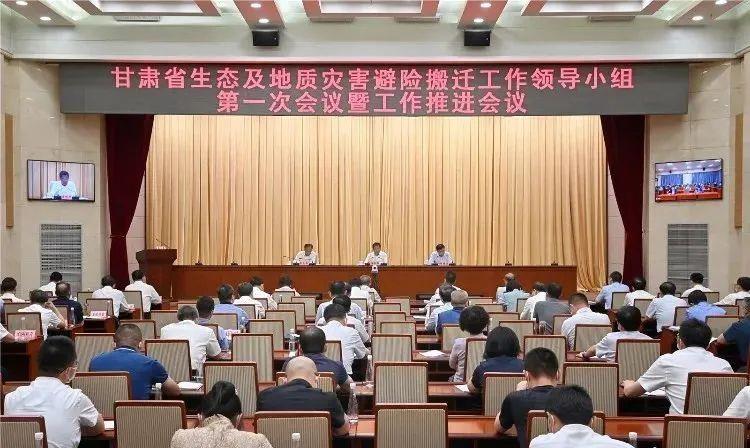 东乡县组织收听收看全省生态及地质灾害避险搬迁工作领导小组第一次会议暨工作推进视频会议1.jpg