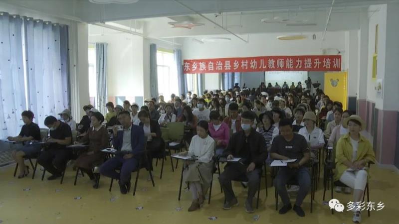 东乡县举办乡村幼儿教师能力提升培训班2.jpg
