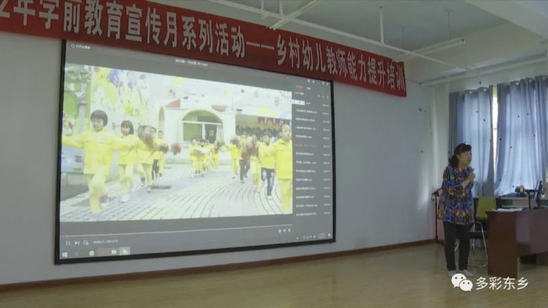 东乡县举办乡村幼儿教师能力提升培训班3.jpg