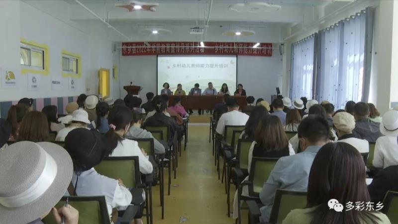 东乡县举办乡村幼儿教师能力提升培训班5.jpg