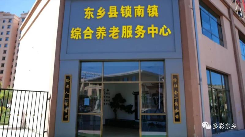 【喜迎二十大 奋进新征程】东乡县：关爱老人晚年生活 努力打造幸福之家13.jpg