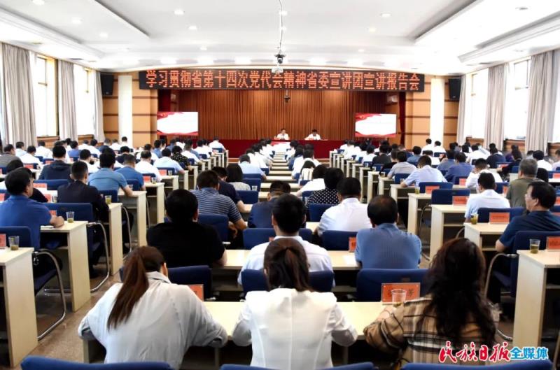 学习贯彻省第十四次党代会精神省委宣讲团宣讲报告会在临夏州举行1.jpg