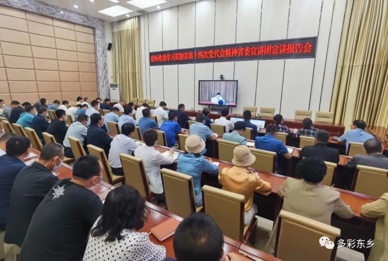 东乡县组织收听收看学习贯彻省第十四次党代会精神省委宣讲团宣讲报告会3.jpg