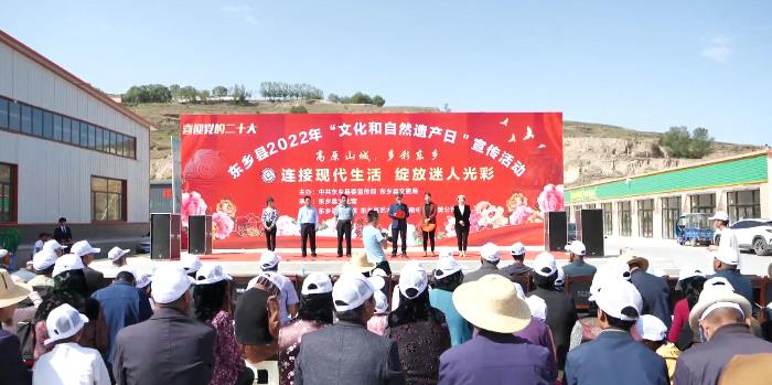东乡县举行“文化和自然遗产日”宣传活动1.png