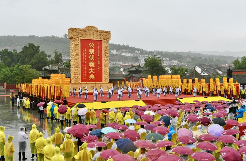 弘扬伏羲文化 传承中华文明1.jpg