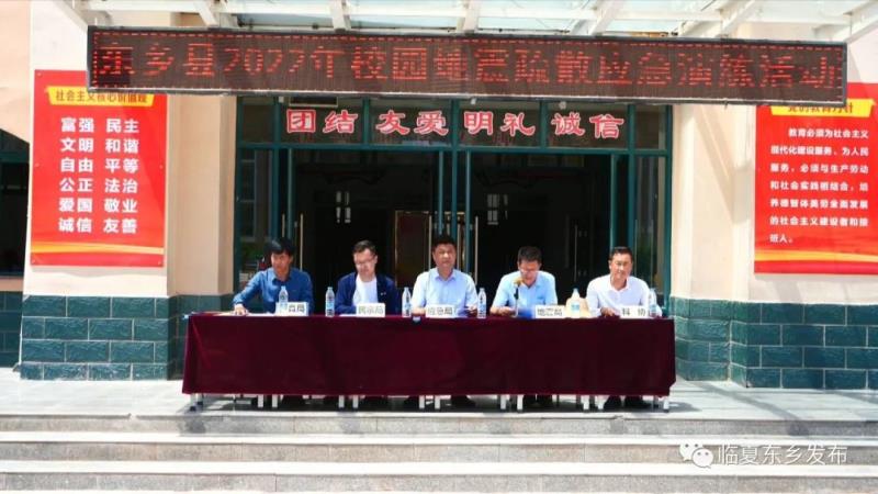 【喜迎二十大 奋进新征程】东乡县举行“地震科普携手同行”主题活动启动仪式1.jpg