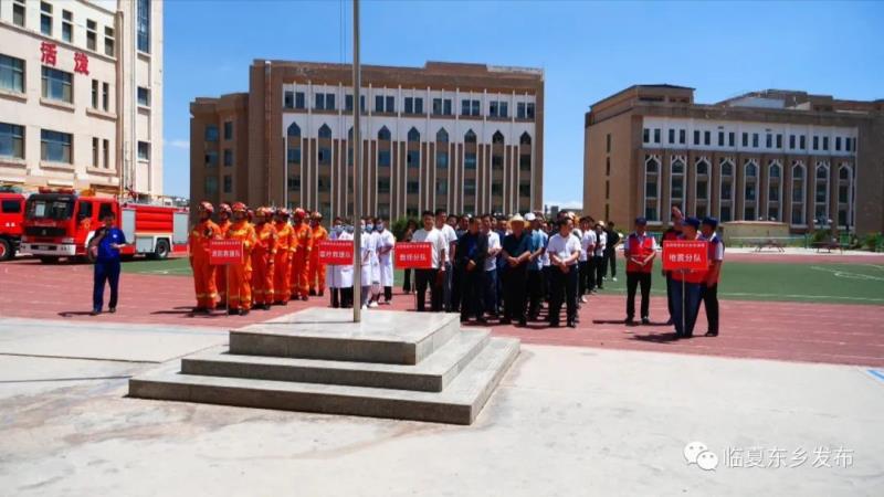 【喜迎二十大 奋进新征程】东乡县举行“地震科普携手同行”主题活动启动仪式2.jpg