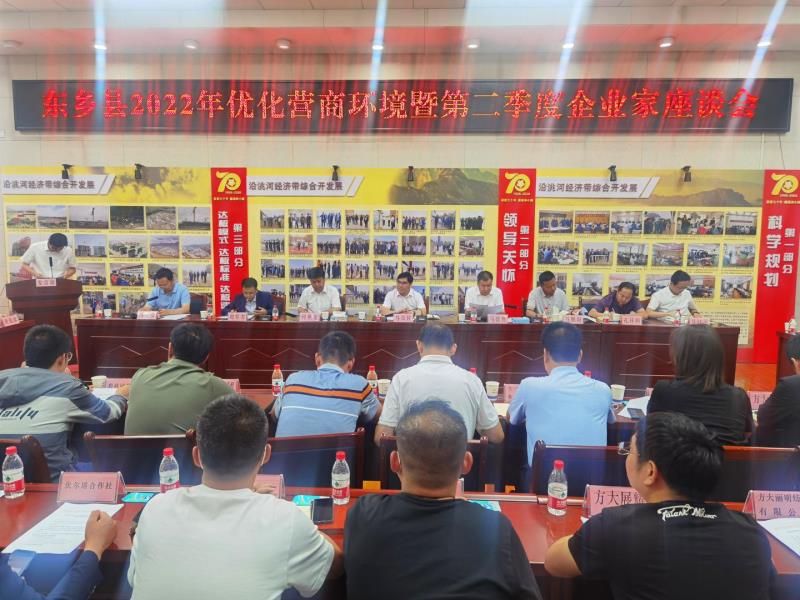 第二季度企业家座谈会1.jpg