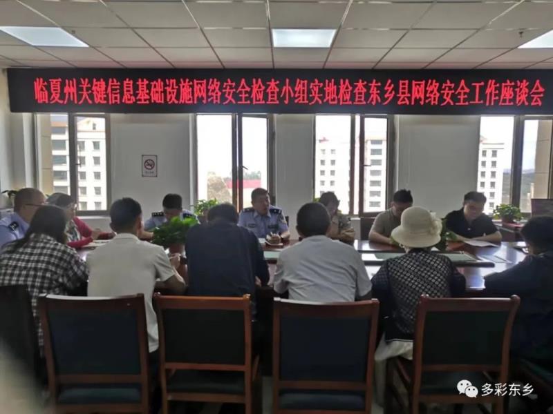州网络安全检查小组来东乡县实地检查网络安全工作1.jpg