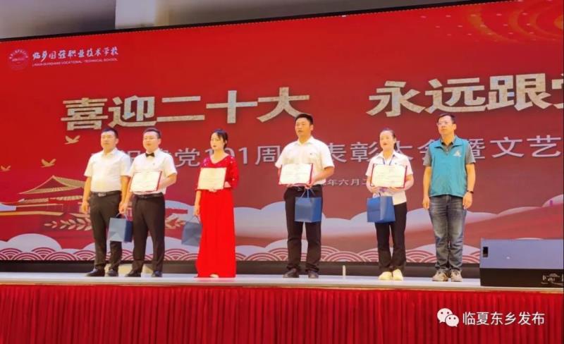 临夏国强职业技术学校举行“喜迎二十大 永远跟党走”表彰大会1.jpg