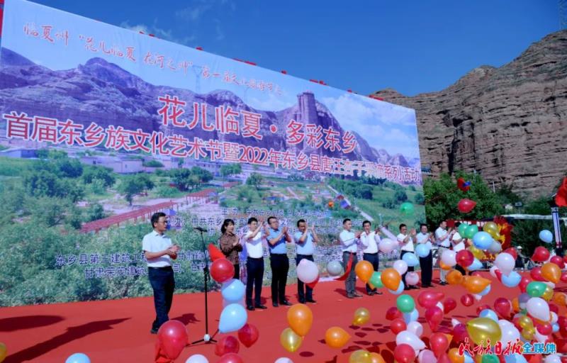 首届东乡族文化艺术节暨2022年东乡县唐汪杏子采摘系列活动启动1.jpg