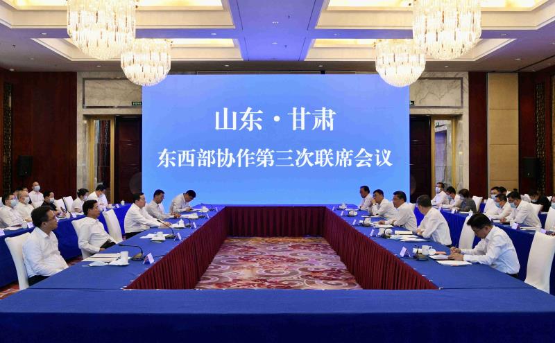山东·甘肃东西部协作第三次联席会议7月5日在兰州举行1.jpg