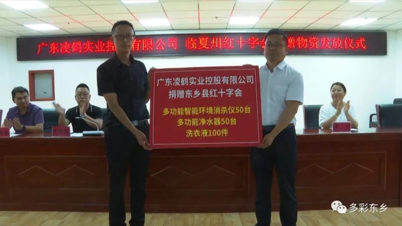 爱心捐赠助防疫——广东凌鹤实业向东乡县捐赠防疫物资3.jpg