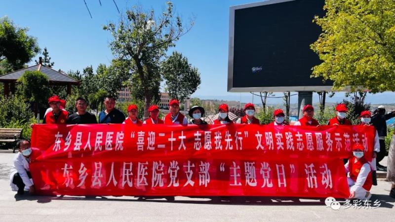 东乡县人民医院组织开展义诊活动8.jpg