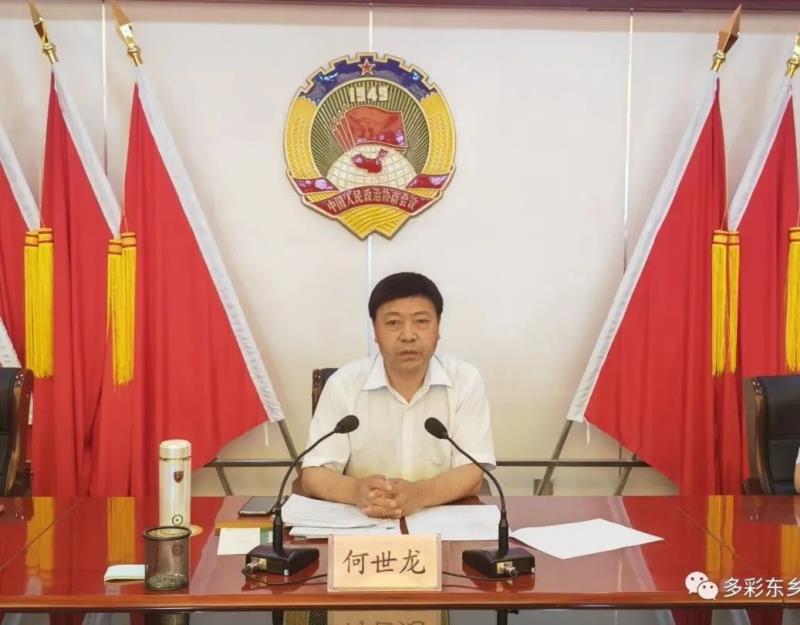 政协东乡县第十四届委员会常务委员会第二次会议召开2.jpg 政协东乡县第十四届委员会常务委员会第二次会议召开2.jpg