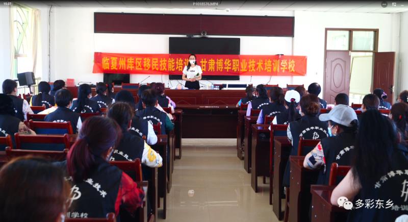 东乡县举办库区移民技能培训班1.png
