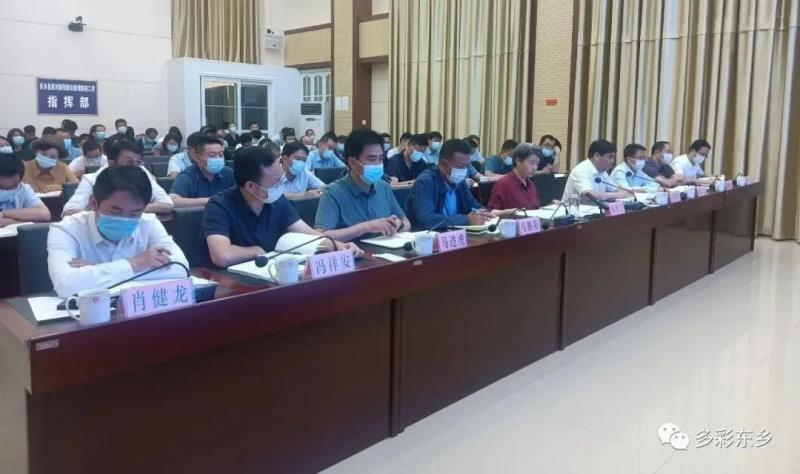 东乡县新冠肺炎疫情防控工作安排部署会议召开2.jpg