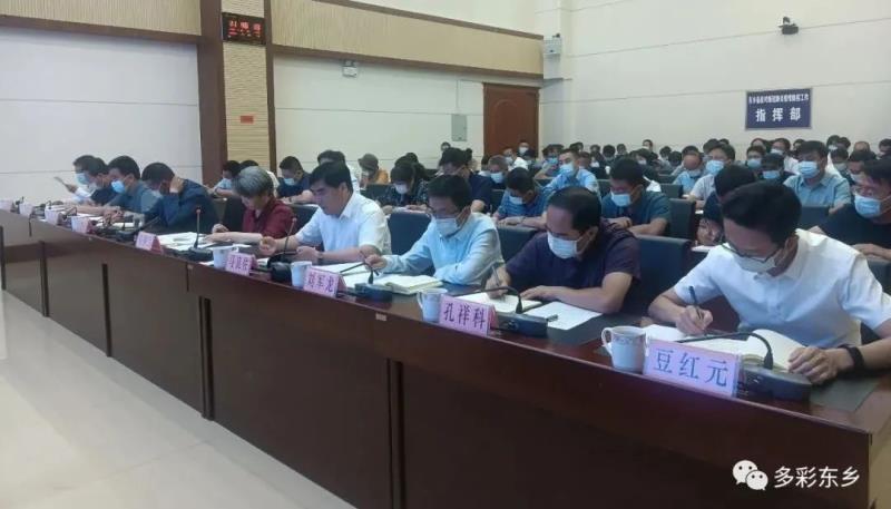 东乡县新冠肺炎疫情防控工作安排部署会议召开3.jpg
