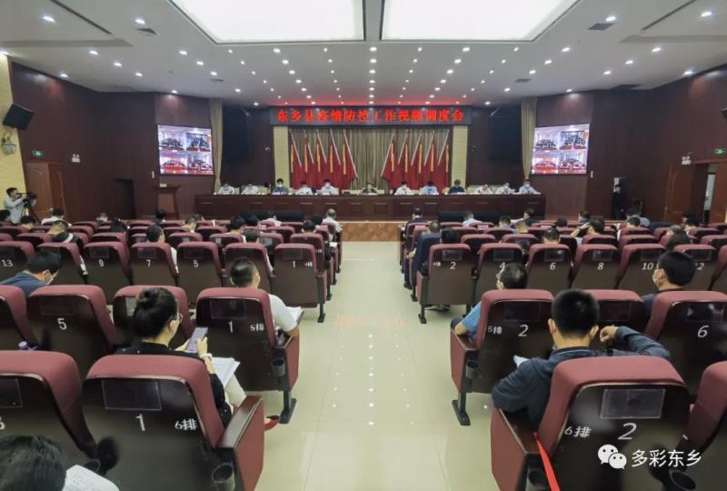 东乡县召开疫情防控工作视频调度会1.jpg