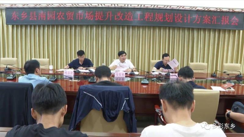 东乡县南园农贸市场提升改造工程规划设计方案汇报会召开1.jpg