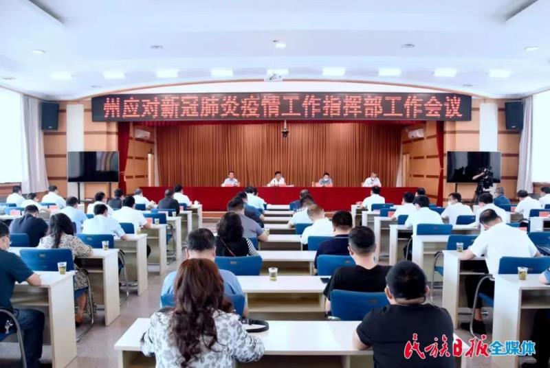 郭鹤立：知责于心 担责于身 履责于行 坚决迅速打赢打好疫情防控阻击战歼灭战1.jpg