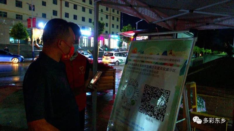 【疫情防控 东乡在行动】东乡县社区：精心组织严密防守全力保障疫情防控工作2.jpg