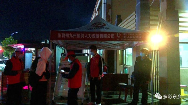 【疫情防控 东乡在行动】东乡县社区：精心组织严密防守全力保障疫情防控工作4.jpg