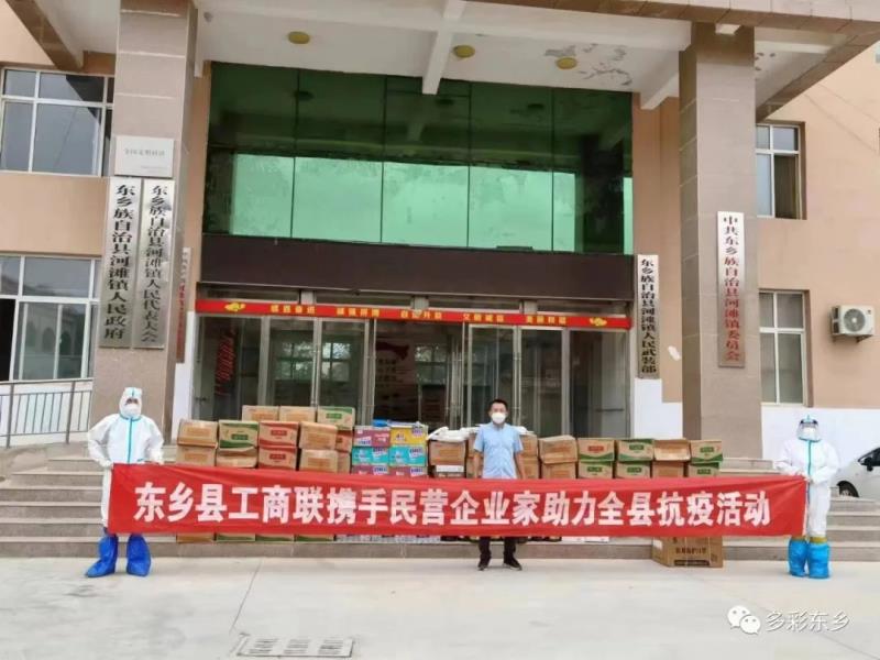 【疫情防控 东乡在行动】东乡县工商联全力开展捐赠物资发放工作3.jpg