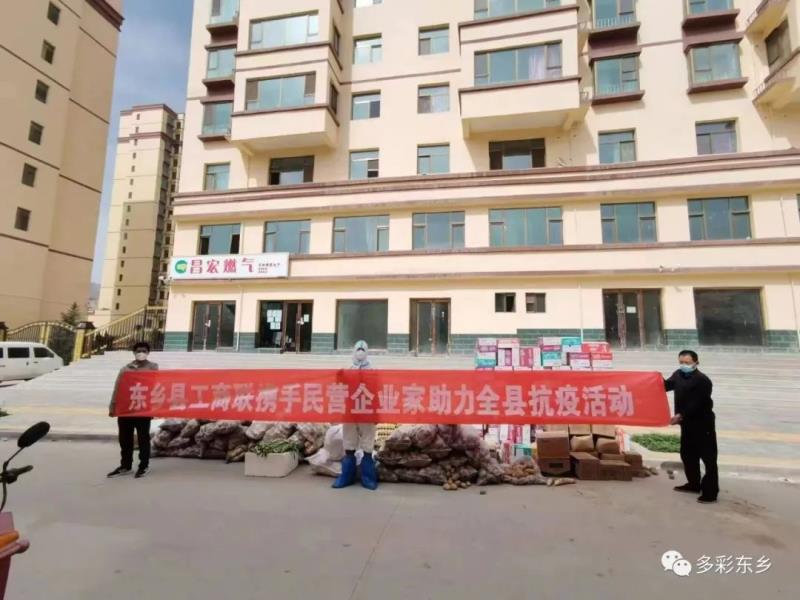 【疫情防控 东乡在行动】东乡县工商联全力开展捐赠物资发放工作4.jpg