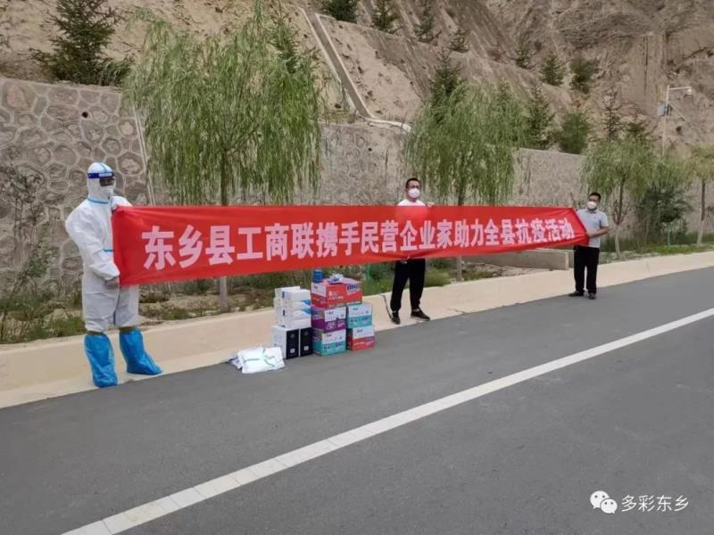 【疫情防控 东乡在行动】东乡县工商联全力开展捐赠物资发放工作5.jpg
