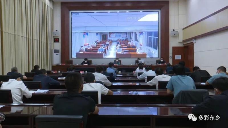 东乡县召开新冠肺炎疫情防控工作视频调度会1.jpg