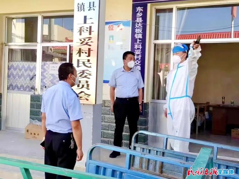 李鹏在东乡县督导疫情防控工作1.jpg