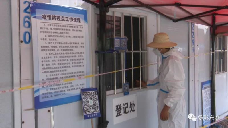 【党旗在一线高高飘扬】东乡县达板桥头：坚守卡点当先锋 战疫一线党旗红5.jpg