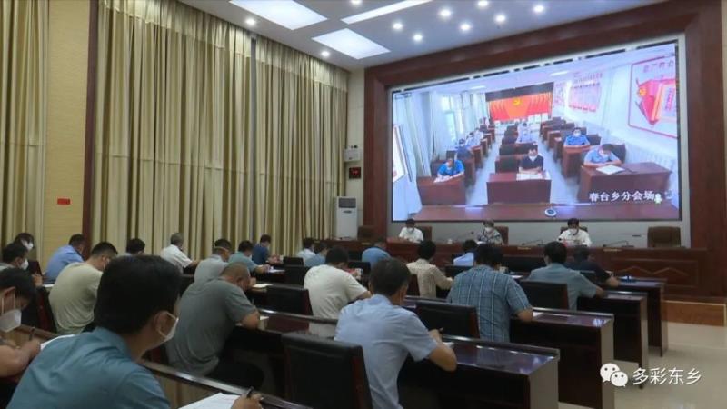 东乡县召开应对新冠肺炎疫情工作领导小组暨实施乡村振兴战略领导小组2022年度第七次会议1.jpg