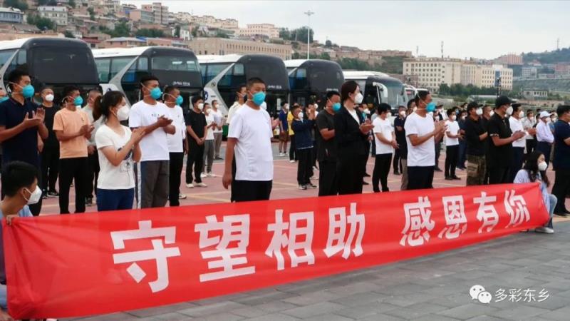 逆行来抗疫 情谊永铭记——欢送州上驰援东乡县疫情防控下沉干部3.jpg