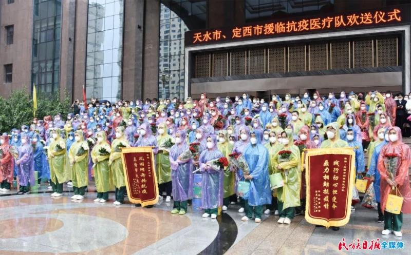 守望相助 感恩有你 天水市、定西市援临抗疫医疗队欢送仪式举行1.jpg