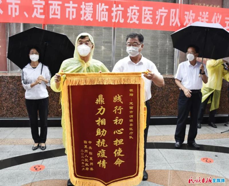 守望相助 感恩有你 天水市、定西市援临抗疫医疗队欢送仪式举行2.jpg