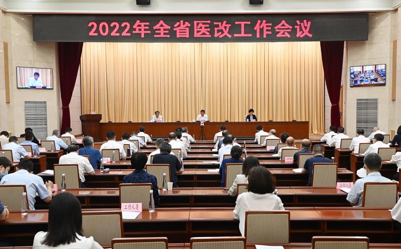 2022年全省医改工作会议日前在兰州召开1.jpg