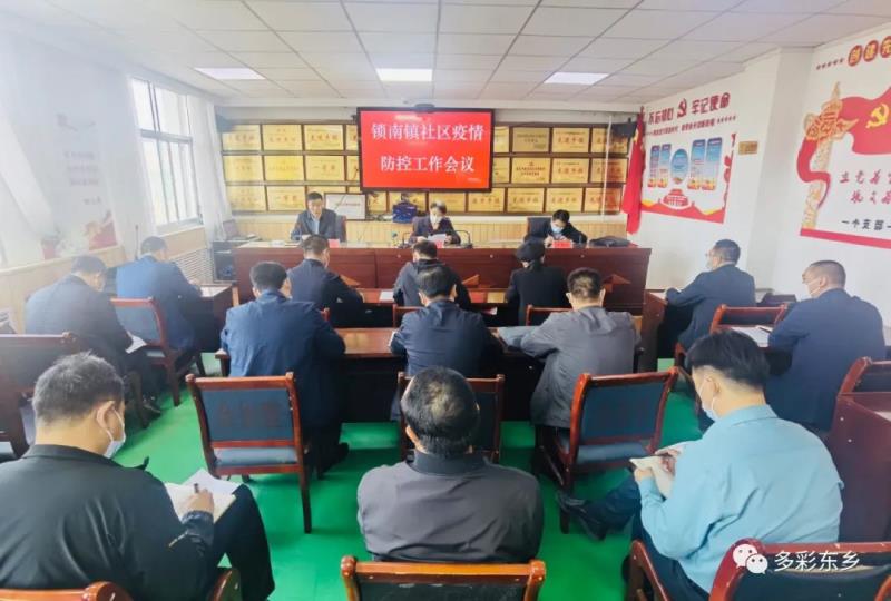 锁南镇召开社区疫情防控工作会议1.jpg